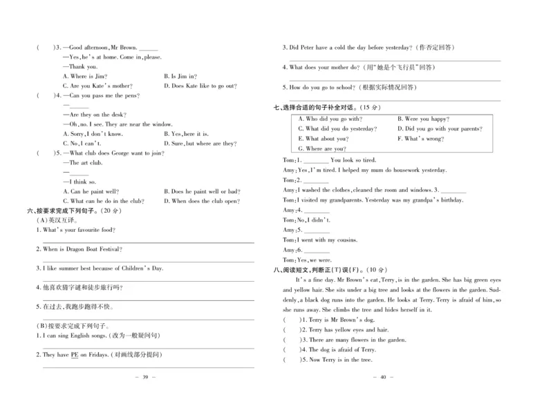 《小升初总复习冲刺100分&middot;升华名卷》英语_2024年人教版小学数学一二三四五六年级上册下册期中期末试a0747_小学全科《同步练习+精品试卷》打包下载（1-6年级单元月考期中期末试卷）