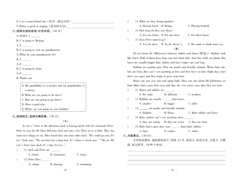 《小升初总复习冲刺100分&middot;升华名卷》英语_2024年人教版小学数学一二三四五六年级上册下册期中期末试a0747_小学全科《同步练习+精品试卷》打包下载（1-6年级单元月考期中期末试卷）