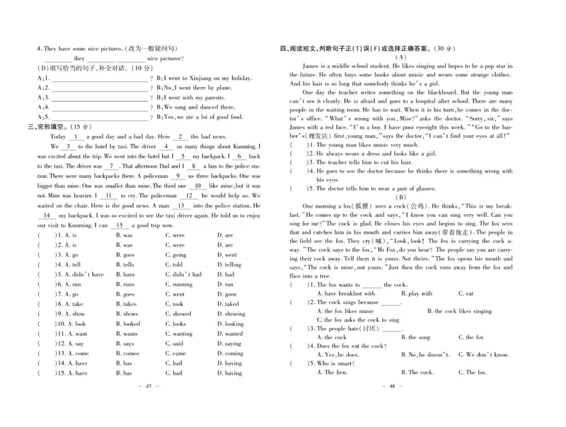 《小升初总复习冲刺100分&middot;升华名卷》英语_2024年人教版小学数学一二三四五六年级上册下册期中期末试a0747_小学全科《同步练习+精品试卷》打包下载（1-6年级单元月考期中期末试卷）