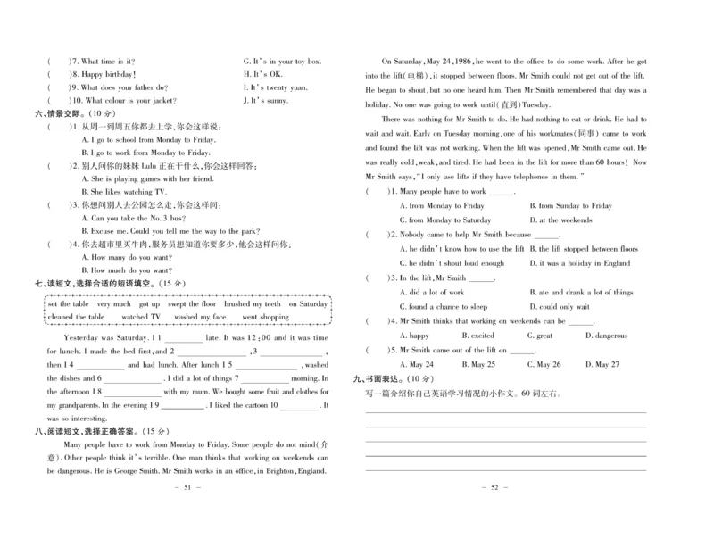 《小升初总复习冲刺100分&middot;升华名卷》英语_2024年人教版小学数学一二三四五六年级上册下册期中期末试a0747_小学全科《同步练习+精品试卷》打包下载（1-6年级单元月考期中期末试卷）