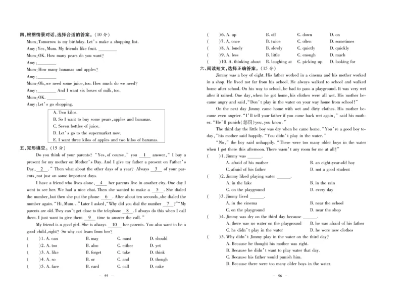 《小升初总复习冲刺100分&middot;升华名卷》英语_2024年人教版小学数学一二三四五六年级上册下册期中期末试a0747_小学全科《同步练习+精品试卷》打包下载（1-6年级单元月考期中期末试卷）