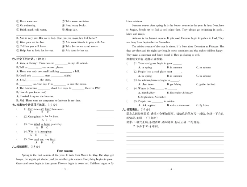 《小升初总复习冲刺100分&middot;升华名卷》英语_2024年人教版小学数学一二三四五六年级上册下册期中期末试a0747_小学全科《同步练习+精品试卷》打包下载（1-6年级单元月考期中期末试卷）