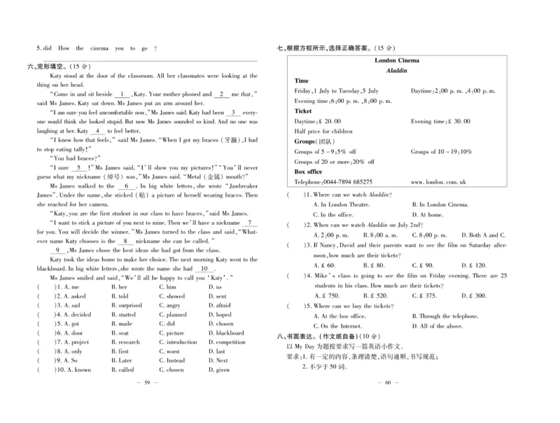 《小升初总复习冲刺100分&middot;升华名卷》英语_2024年人教版小学数学一二三四五六年级上册下册期中期末试a0747_小学全科《同步练习+精品试卷》打包下载（1-6年级单元月考期中期末试卷）