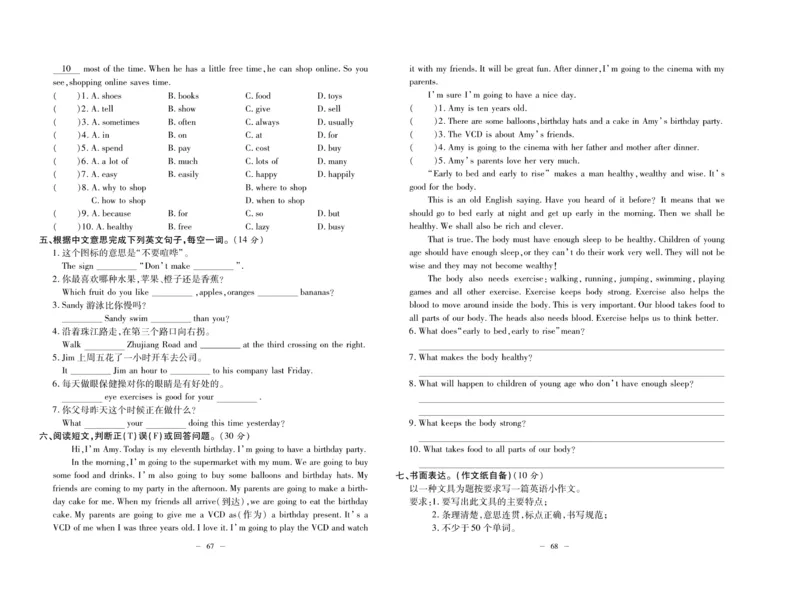 《小升初总复习冲刺100分&middot;升华名卷》英语_2024年人教版小学数学一二三四五六年级上册下册期中期末试a0747_小学全科《同步练习+精品试卷》打包下载（1-6年级单元月考期中期末试卷）