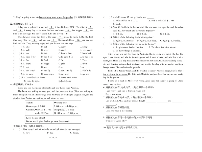 《小升初总复习冲刺100分&middot;升华名卷》英语_2024年人教版小学数学一二三四五六年级上册下册期中期末试a0747_小学全科《同步练习+精品试卷》打包下载（1-6年级单元月考期中期末试卷）
