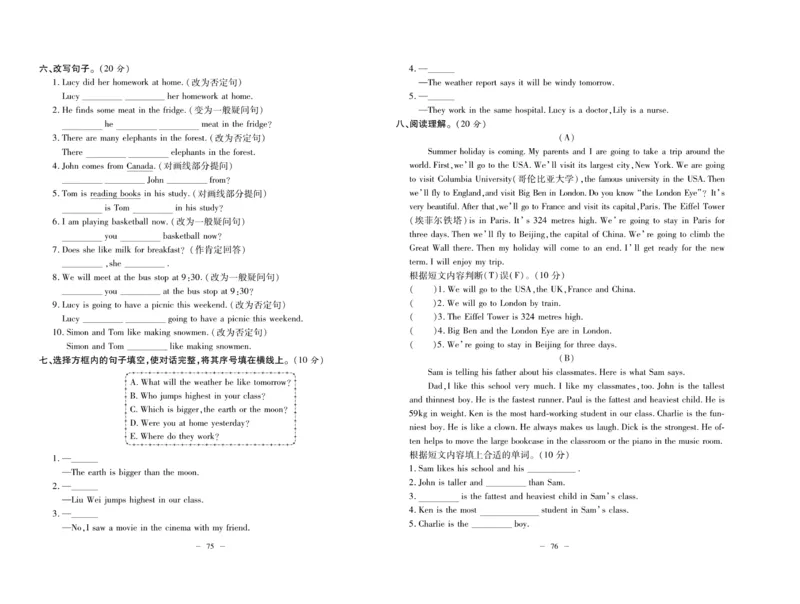 《小升初总复习冲刺100分&middot;升华名卷》英语_2024年人教版小学数学一二三四五六年级上册下册期中期末试a0747_小学全科《同步练习+精品试卷》打包下载（1-6年级单元月考期中期末试卷）