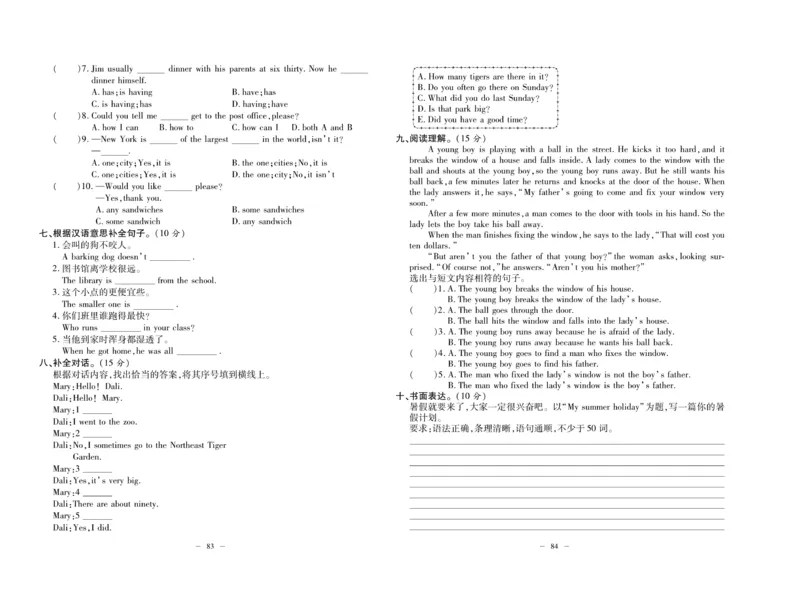 《小升初总复习冲刺100分&middot;升华名卷》英语_2024年人教版小学数学一二三四五六年级上册下册期中期末试a0747_小学全科《同步练习+精品试卷》打包下载（1-6年级单元月考期中期末试卷）