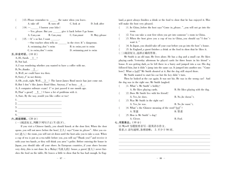 《小升初总复习冲刺100分&middot;升华名卷》英语_2024年人教版小学数学一二三四五六年级上册下册期中期末试a0747_小学全科《同步练习+精品试卷》打包下载（1-6年级单元月考期中期末试卷）