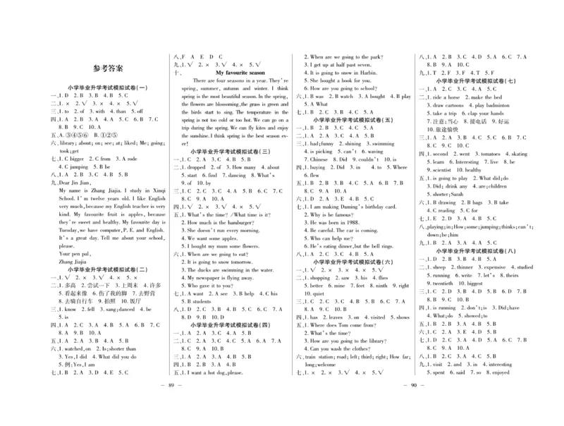 《小升初总复习冲刺100分&middot;升华名卷》英语_2024年人教版小学数学一二三四五六年级上册下册期中期末试a0747_小学全科《同步练习+精品试卷》打包下载（1-6年级单元月考期中期末试卷）