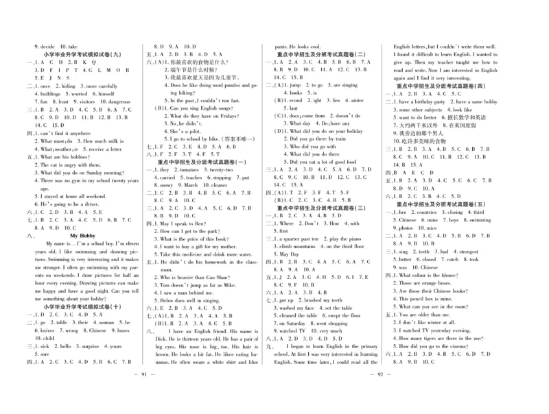 《小升初总复习冲刺100分&middot;升华名卷》英语_2024年人教版小学数学一二三四五六年级上册下册期中期末试a0747_小学全科《同步练习+精品试卷》打包下载（1-6年级单元月考期中期末试卷）