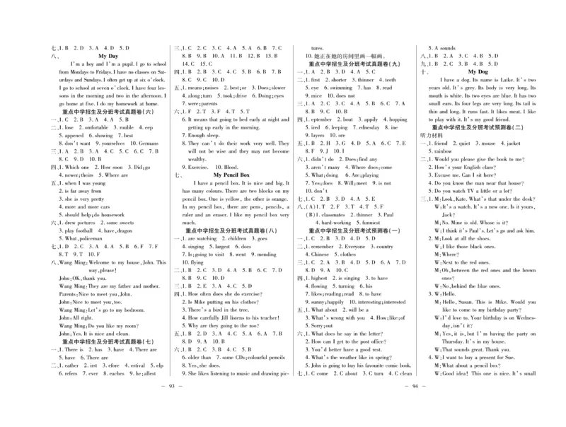 《小升初总复习冲刺100分&middot;升华名卷》英语_2024年人教版小学数学一二三四五六年级上册下册期中期末试a0747_小学全科《同步练习+精品试卷》打包下载（1-6年级单元月考期中期末试卷）