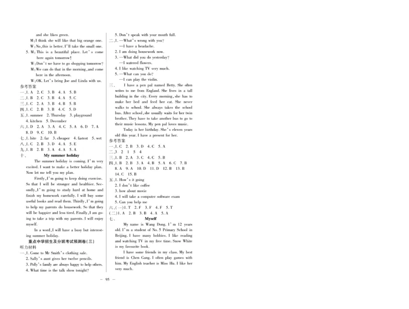 《小升初总复习冲刺100分&middot;升华名卷》英语_2024年人教版小学数学一二三四五六年级上册下册期中期末试a0747_小学全科《同步练习+精品试卷》打包下载（1-6年级单元月考期中期末试卷）