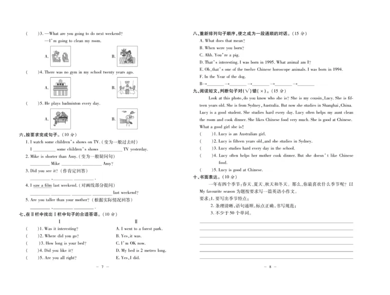 《小升初总复习冲刺100分&middot;升华名卷》英语_2024年人教版小学数学一二三四五六年级上册下册期中期末试a0747_小学全科《同步练习+精品试卷》打包下载（1-6年级单元月考期中期末试卷）