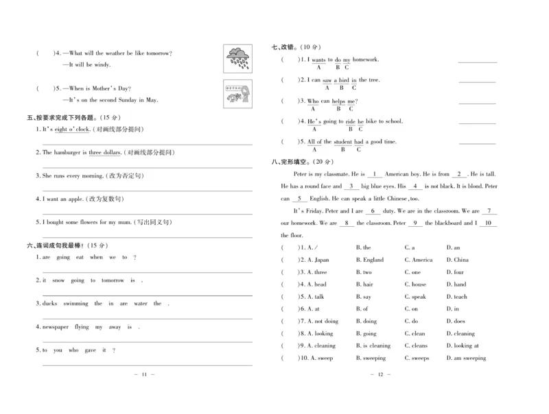 《小升初总复习冲刺100分&middot;升华名卷》英语_2024年人教版小学数学一二三四五六年级上册下册期中期末试a0747_小学全科《同步练习+精品试卷》打包下载（1-6年级单元月考期中期末试卷）