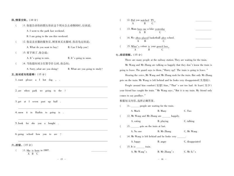 《小升初总复习冲刺100分&middot;升华名卷》英语_2024年人教版小学数学一二三四五六年级上册下册期中期末试a0747_小学全科《同步练习+精品试卷》打包下载（1-6年级单元月考期中期末试卷）