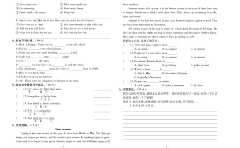 《小升初总复习冲刺100分&middot;升华名卷》英语_2024年人教版小学数学一二三四五六年级上册下册期中期末试a0747_小学全科《同步练习+精品试卷》打包下载（1-6年级单元月考期中期末试卷）