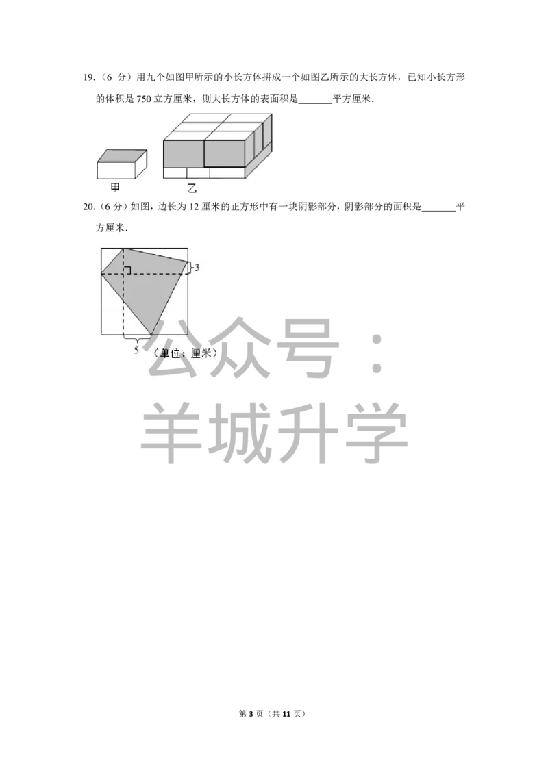 2010年第八届小学&ldquo;希望杯&rdquo;全国数学邀请赛试卷（五年级第1试）_希望杯IHC_往届_五年级