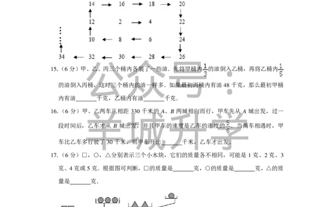 2010年第八届小学&ldquo;希望杯&rdquo;全国数学邀请赛试卷（五年级第1试）_希望杯IHC_往届_五年级