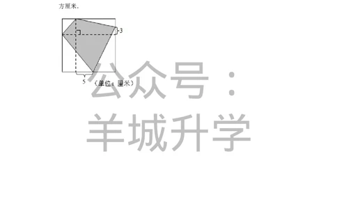 2010年第八届小学&ldquo;希望杯&rdquo;全国数学邀请赛试卷（五年级第1试）_希望杯IHC_往届_五年级