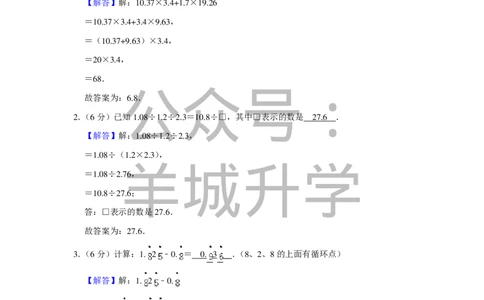 2010年第八届小学&ldquo;希望杯&rdquo;全国数学邀请赛试卷（五年级第1试）_希望杯IHC_往届_五年级