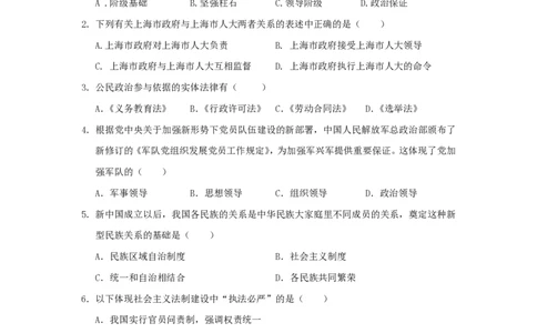 2015年高考政治试卷（上海）（空白卷）_政治历年高考真题_新&middot;PDF版2008-2025&middot;高考政治真题_政治（按年份分类）2008-2025_2015&middot;政治高考真题