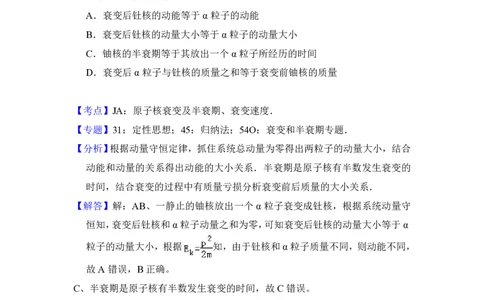 2017年高考物理试卷（新课标Ⅱ）（解析卷）_物理历年高考真题_新&middot;PDF版2008-2025&middot;高考物理真题_物理（按年份分类）2008-2025_2017&middot;高考物理真题