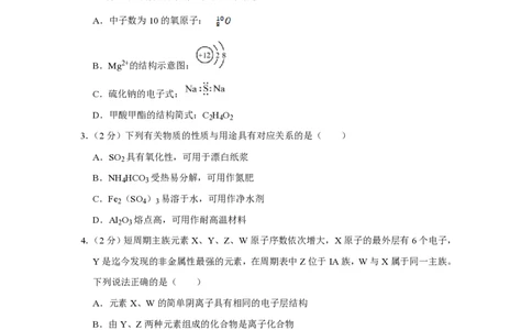 2016年高考化学试卷（江苏）（空白卷）_历年高考真题合集_化学历年高考真题_新&middot;PDF版2008-2025&middot;高考化学真题_化学（按年份分类）2008-2025_2016&middot;高考化学真题