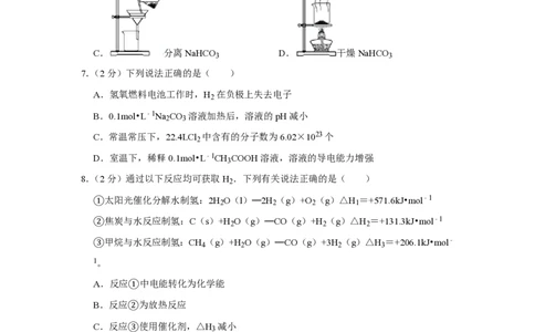 2016年高考化学试卷（江苏）（空白卷）_历年高考真题合集_化学历年高考真题_新&middot;PDF版2008-2025&middot;高考化学真题_化学（按年份分类）2008-2025_2016&middot;高考化学真题