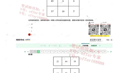 腾讯情景测评项目三第5套（3月16日）_2025春招题库汇总_十大行测题库_2023年十大热门题库更新中_02、智鼎汇总_重点：腾讯2023最新题库（智鼎题库）