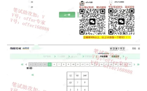 腾讯情景测评项目三第5套（3月16日）_2025春招题库汇总_十大行测题库_2023年十大热门题库更新中_02、智鼎汇总_重点：腾讯2023最新题库（智鼎题库）