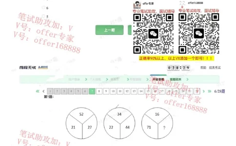 腾讯情景测评项目三第5套（3月16日）_2025春招题库汇总_十大行测题库_2023年十大热门题库更新中_02、智鼎汇总_重点：腾讯2023最新题库（智鼎题库）