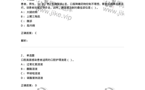 0-2019年军队文职招聘考试《护理学》真题-325621_军队文职(1)_01.军队文职真题-专业课_（全）版本一（历年真题+章节练习+模拟题）_护理学(军队文职)_历年真题_题目+解析