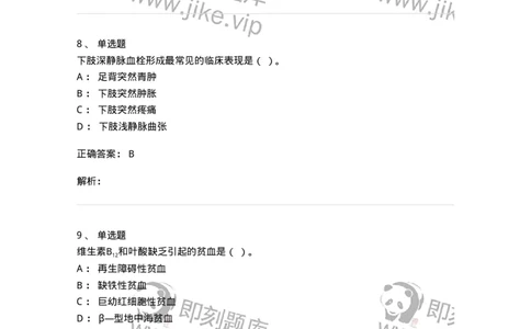 0-2019年军队文职招聘考试《护理学》真题-325621_军队文职(1)_01.军队文职真题-专业课_（全）版本一（历年真题+章节练习+模拟题）_护理学(军队文职)_历年真题_题目+解析