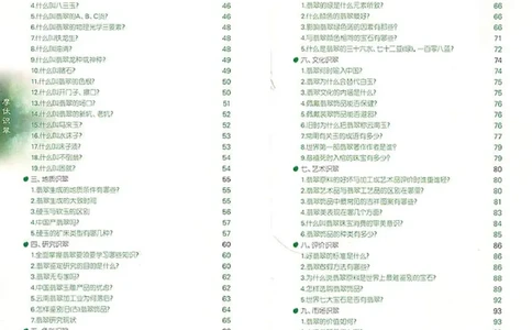 摩忕识翠_X018-玉石珠宝鉴定教程最新合集_6、翡翠鉴定专题全套课程_翡翠电子书_翡翠鉴赏_01-10