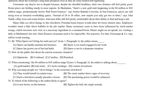 2004年历年考研英语真题_❤️1.1980-2009年考研英语真题及解析(英语一二通用）_01、真题部分（英语一二通用）_Word版