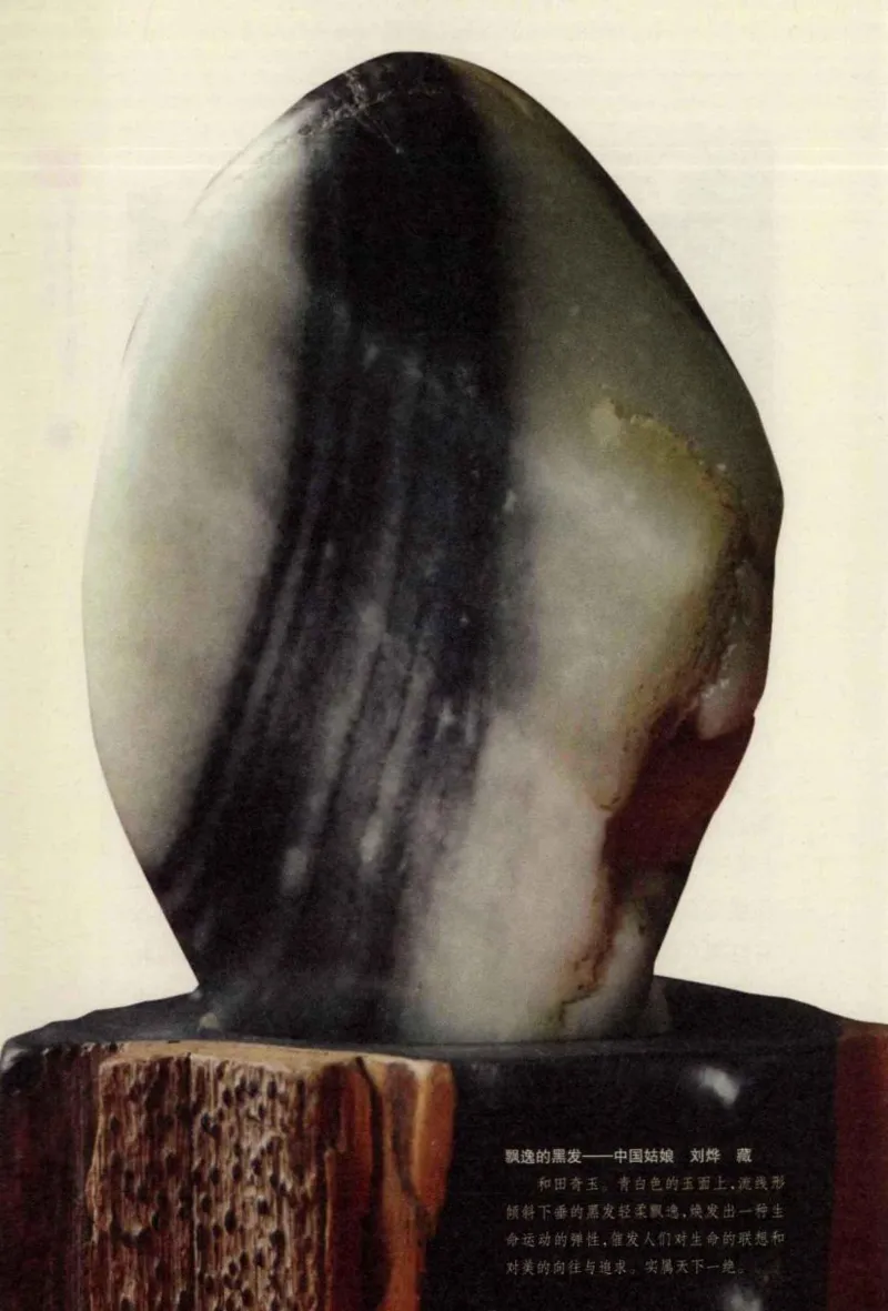 新疆和田玉百问_X018-玉石珠宝鉴定教程最新合集_7、和田玉鉴定专题全套课程_和田玉电子书