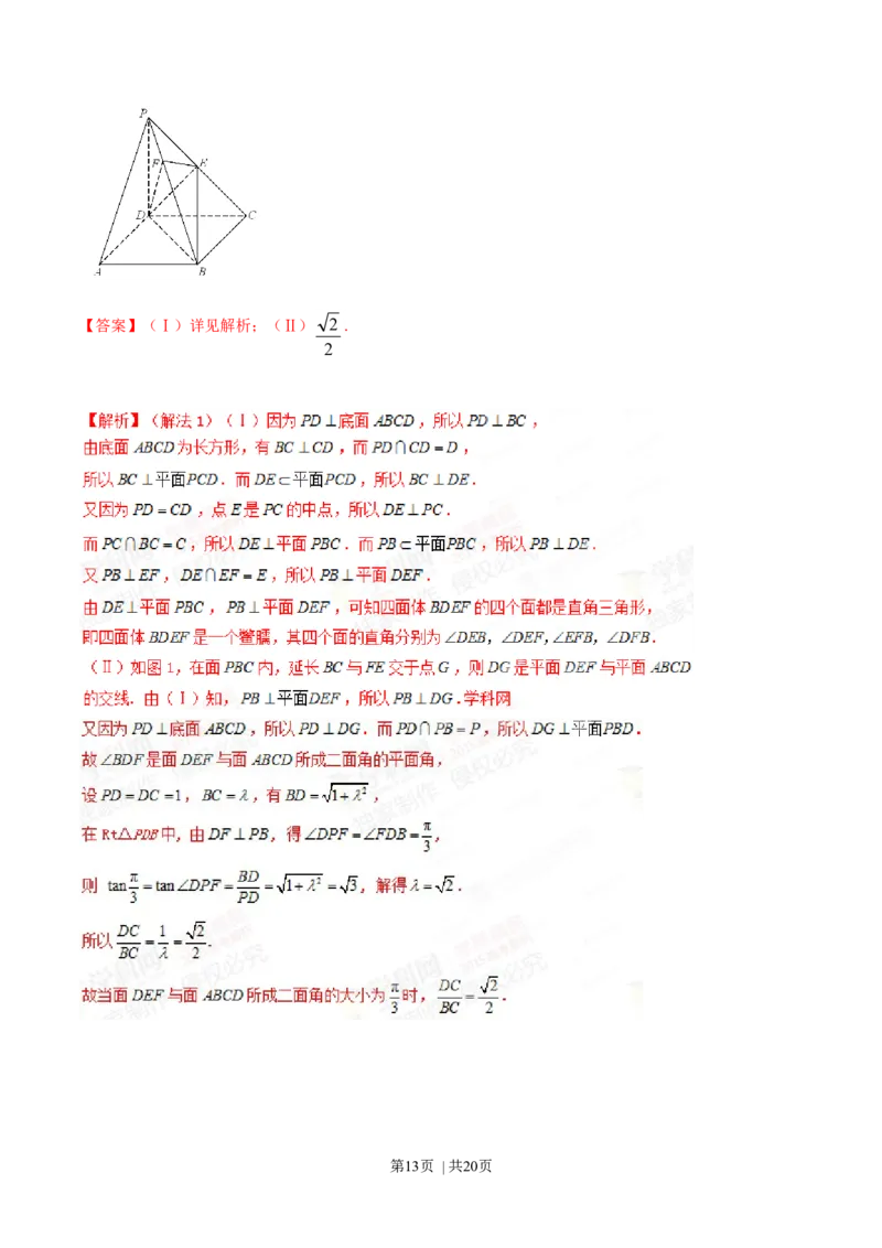 2015年高考数学试卷（理）（湖北）（解析卷）_历年高考真题合集_数学历年高考真题_新&middot;Word版2008-2025&middot;高考数学真题_数学（按年份分类）2008-2025_2015&middot;高考数学真题