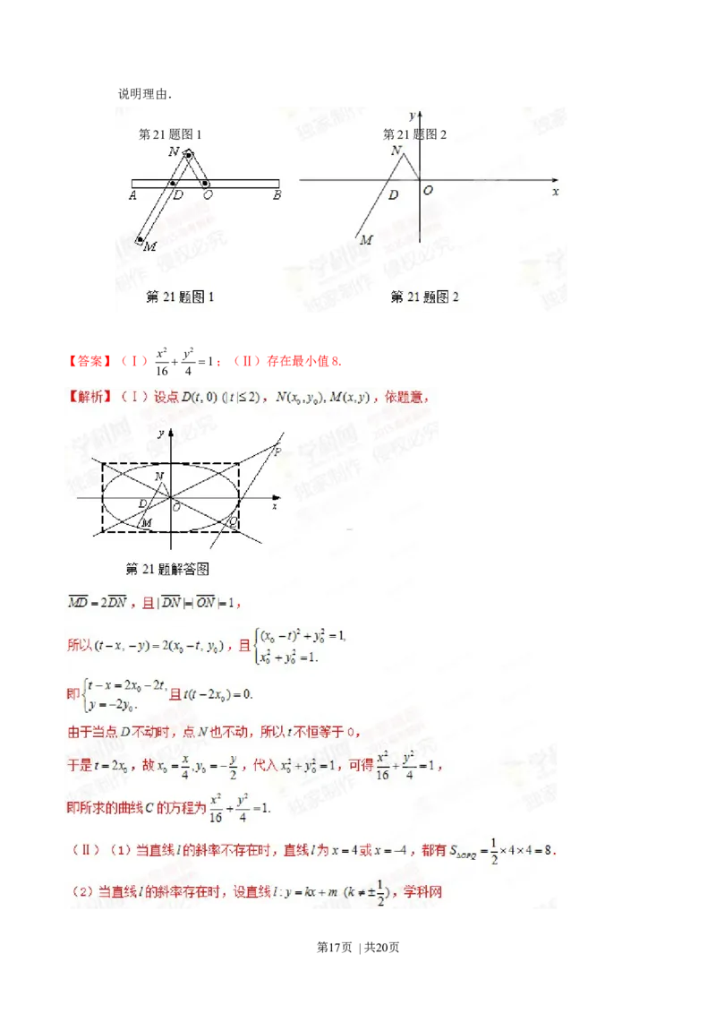 2015年高考数学试卷（理）（湖北）（解析卷）_历年高考真题合集_数学历年高考真题_新&middot;Word版2008-2025&middot;高考数学真题_数学（按年份分类）2008-2025_2015&middot;高考数学真题