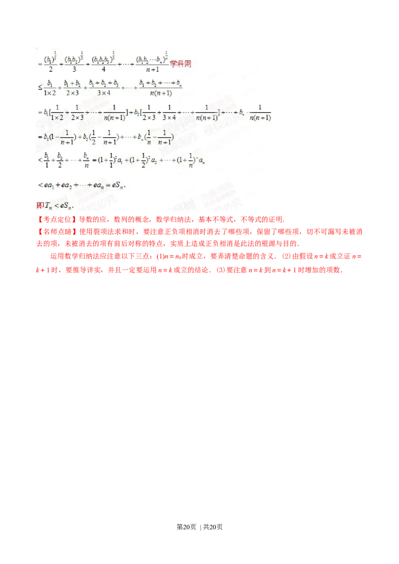 2015年高考数学试卷（理）（湖北）（解析卷）_历年高考真题合集_数学历年高考真题_新&middot;Word版2008-2025&middot;高考数学真题_数学（按年份分类）2008-2025_2015&middot;高考数学真题