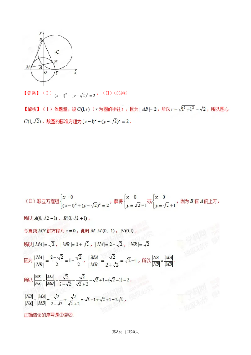 2015年高考数学试卷（理）（湖北）（解析卷）_历年高考真题合集_数学历年高考真题_新&middot;Word版2008-2025&middot;高考数学真题_数学（按年份分类）2008-2025_2015&middot;高考数学真题