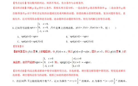 2015年高考数学试卷（理）（湖北）（解析卷）_历年高考真题合集_数学历年高考真题_新&middot;Word版2008-2025&middot;高考数学真题_数学（按年份分类）2008-2025_2015&middot;高考数学真题