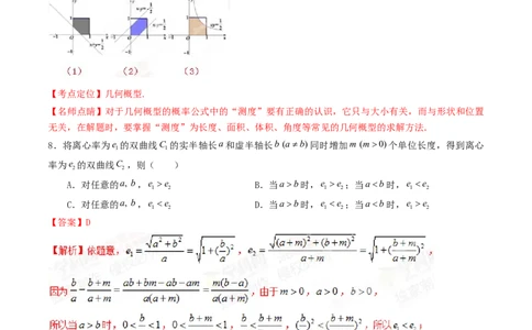 2015年高考数学试卷（理）（湖北）（解析卷）_历年高考真题合集_数学历年高考真题_新&middot;Word版2008-2025&middot;高考数学真题_数学（按年份分类）2008-2025_2015&middot;高考数学真题
