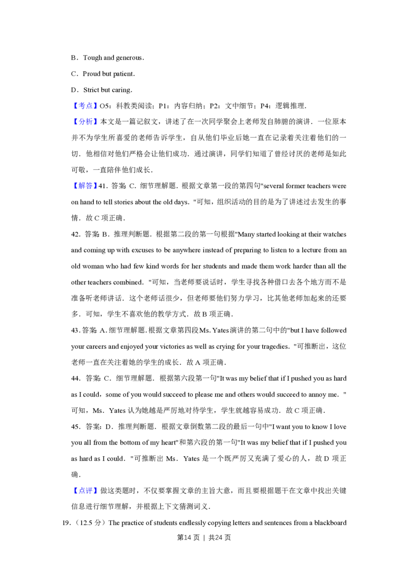 2012年高考英语试卷（天津）（解析卷）_英语历年高考真题_新&middot;PDF版2008-2025&middot;高考英语真题_英语（按试卷类型分类）2008-2025_自主命题卷&middot;英语（2008-2025）_天津自主命题&middot;英语（2008-2024）