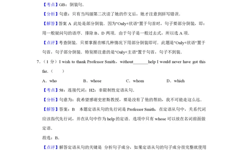 2012年高考英语试卷（天津）（解析卷）_英语历年高考真题_新&middot;PDF版2008-2025&middot;高考英语真题_英语（按试卷类型分类）2008-2025_自主命题卷&middot;英语（2008-2025）_天津自主命题&middot;英语（2008-2024）