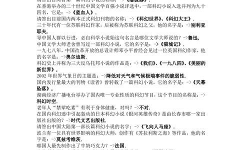 行测题库常识4000题_2025春招题库汇总_国企综合题库_1、国企招聘考试------笔试资料_职业能力测试_3、国企行测专项训练