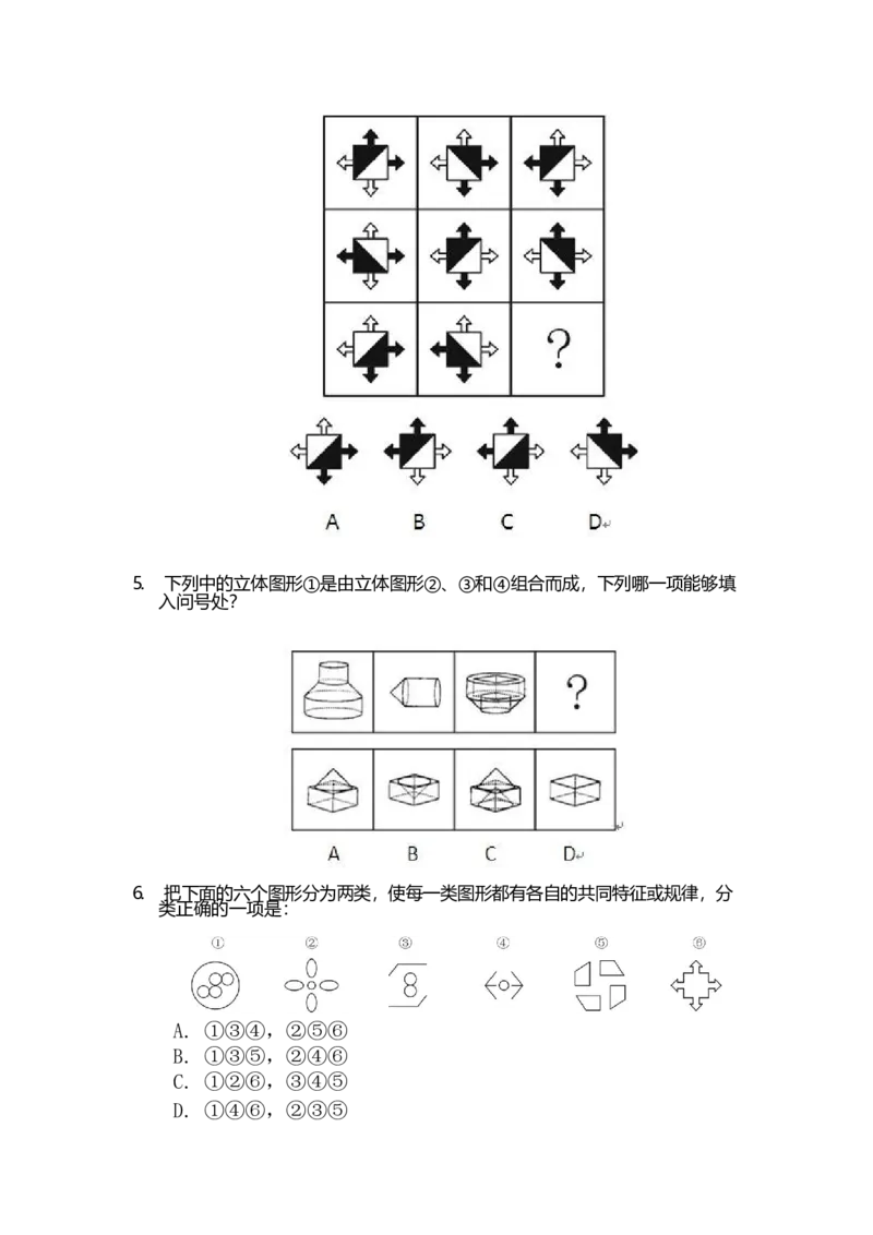 立信套题1(1)_2025春招题库汇总_八大题库-1_04八大汇总_立信_3、立信套题