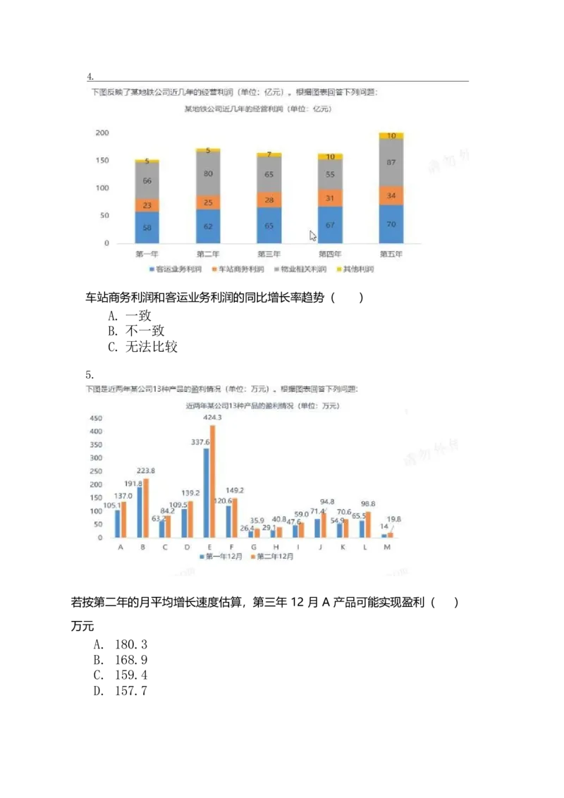 立信套题1(1)_2025春招题库汇总_八大题库-1_04八大汇总_立信_3、立信套题