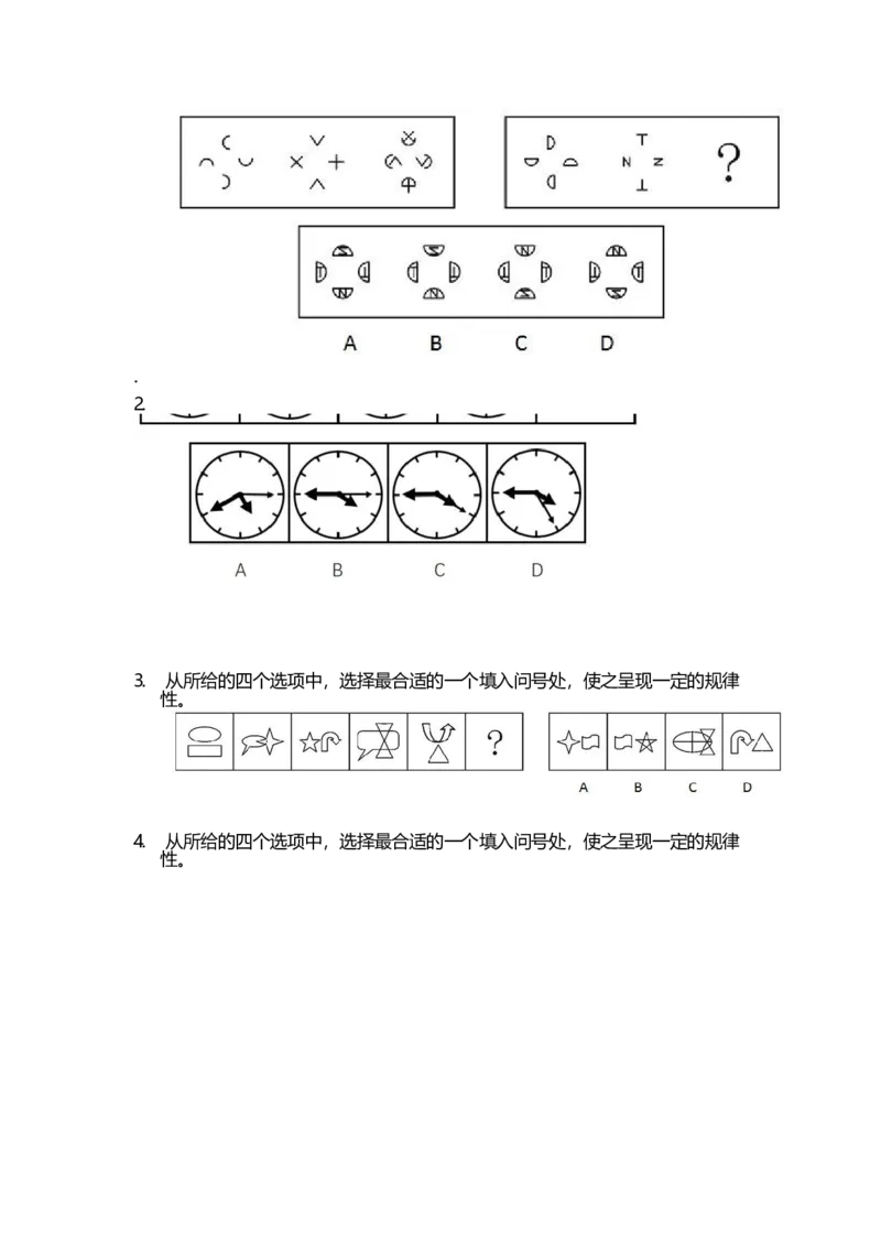 立信套题1(1)_2025春招题库汇总_八大题库-1_04八大汇总_立信_3、立信套题