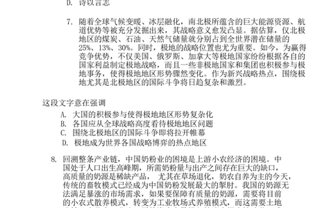 立信套题1(1)_2025春招题库汇总_八大题库-1_04八大汇总_立信_3、立信套题