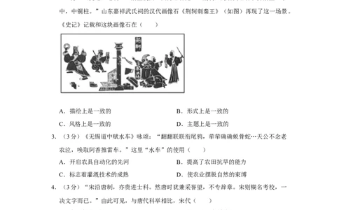 2016年高考历史试卷（江苏）（空白卷）_历史历年高考真题_新&middot;Word版2008-2025&middot;高考历史真题_历史（按年份分类）2008-2025_2016&middot;历史高考真题